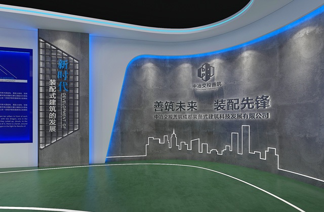 中冶交投善筑企業(yè)展廳設(shè)計(jì)裝修-展廳設(shè)計(jì)裝修、活動(dòng)設(shè)計(jì)、LOGO及VI設(shè)計(jì)、網(wǎng)站設(shè)計(jì)