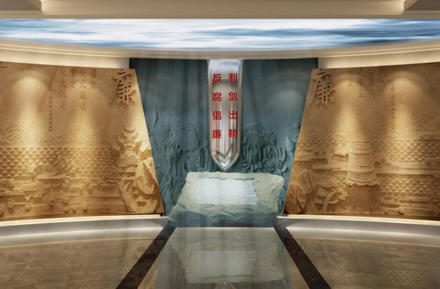 自貢市檢察院廉政警示教育基地設(shè)計-廉政文化建設(shè)、廉政警示教育基地設(shè)計