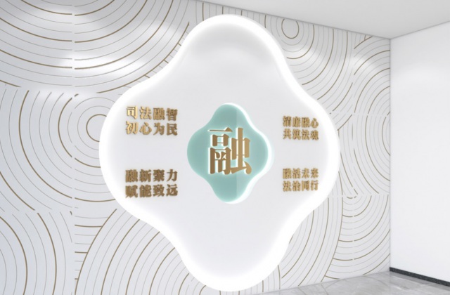 宜賓市菜壩人民法庭
宜賓市翠屏區(qū)菜壩人民法庭文化建設(shè)設(shè)計(jì)