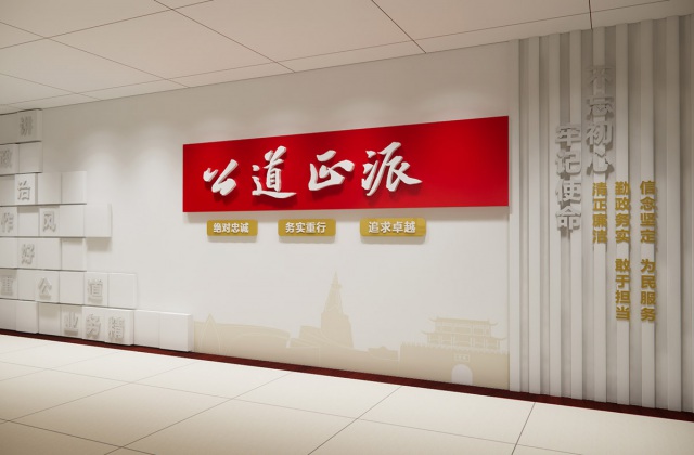 廣漢市委組織部
廣漢市委組織部機關(guān)走廊文化墻設計